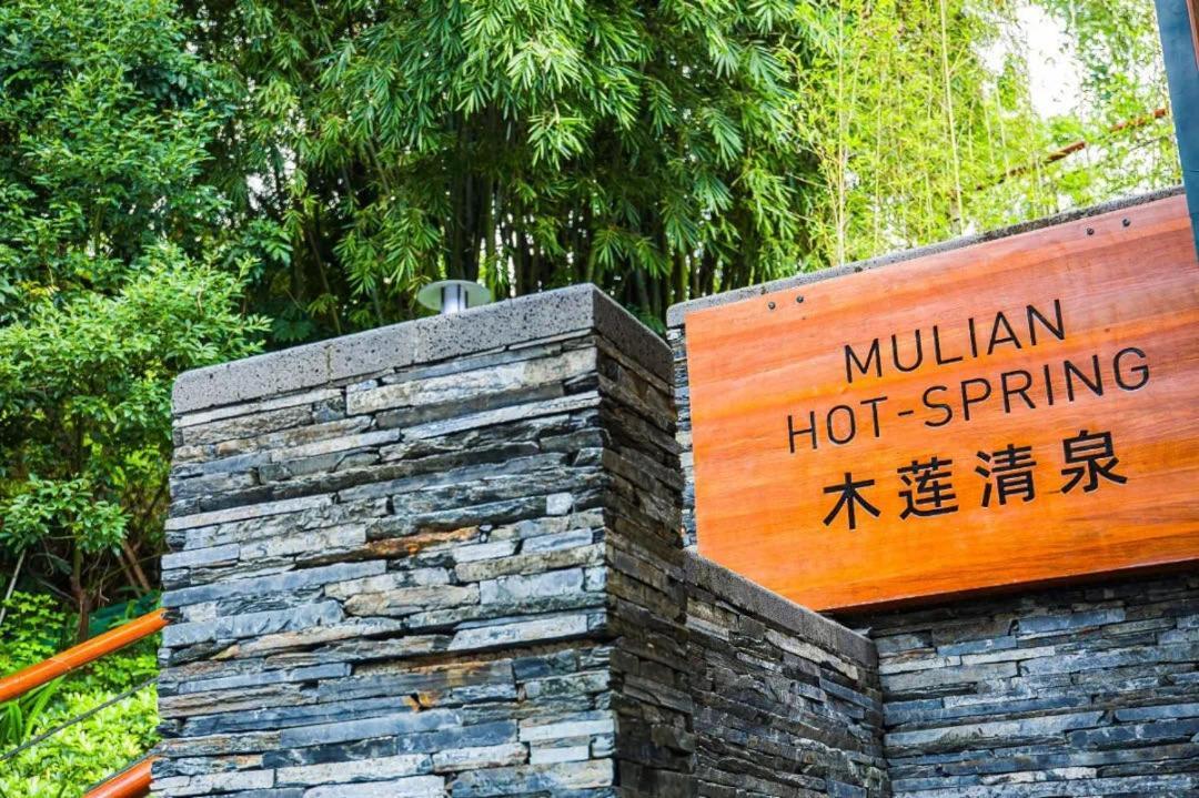 The Mulian Urban Resort Hotels Huadu Guangzhou Eksteriør bilde